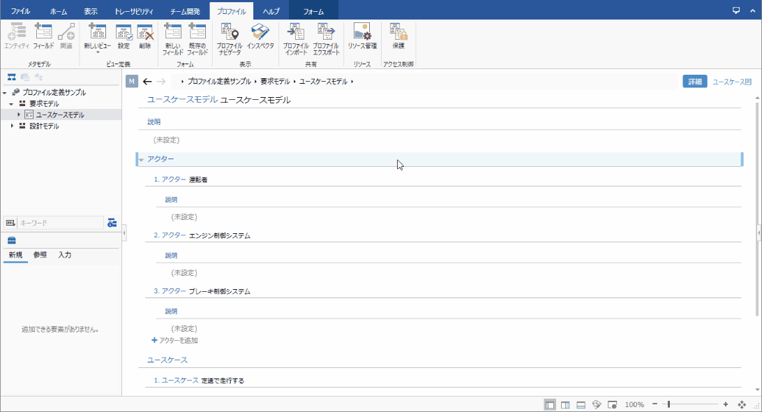 表示形式をグリッドに変更